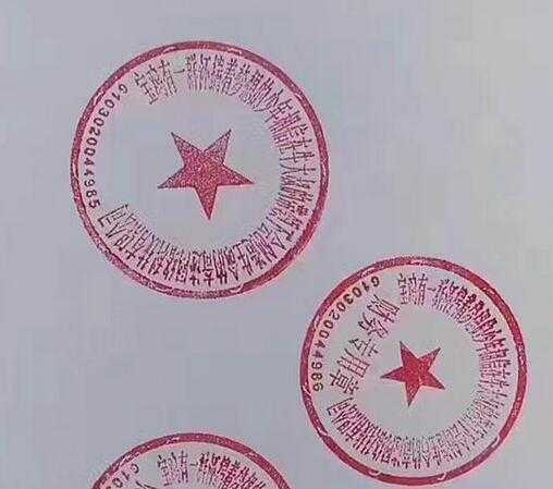 注冊公司名稱過長可以嗎?
