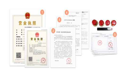 公司注冊流程之取執照刻章銀行開戶