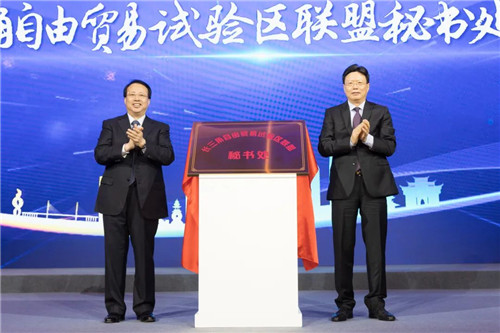 長三角自由貿易試驗區聯盟成立，滬蘇浙皖要聯手共進