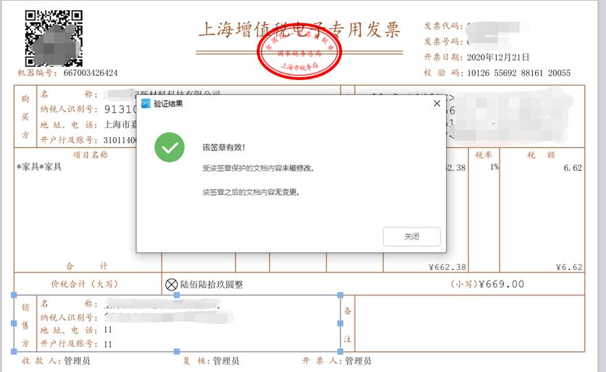 電子專票好處多多，那這些熱點(diǎn)問題你都知道嗎？