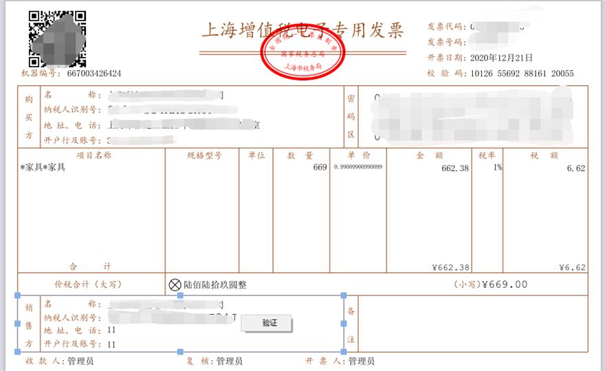 電子專票好處多多，那這些熱點(diǎn)問題你都知道嗎？