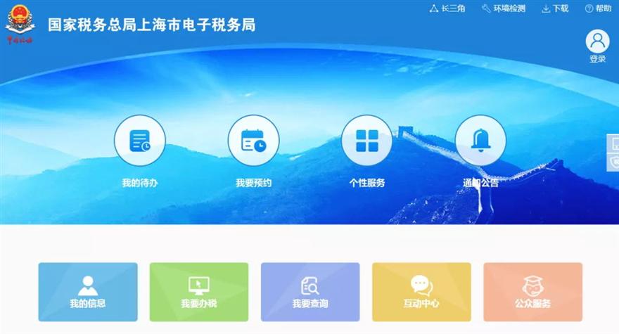 想要網上開店,如何辦理稅務登記,創業無憂告訴你!