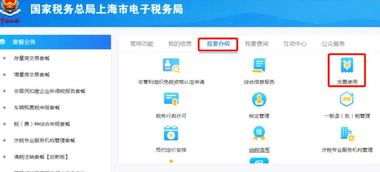 臨時開票權限有疑惑?臨時開票權限相關的常見問題解答